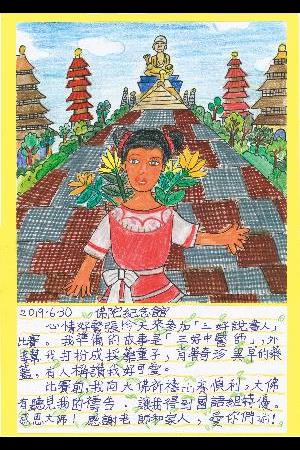 過去のグランプリ受賞作品 受賞作品ギャラリーへようこそ 三菱アジア子ども絵日記フェスタ